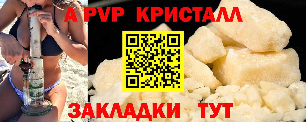 Alpha PVP  Alpha PVP кристаллы  Якутск  Вход с VPN  A-PVP СК 