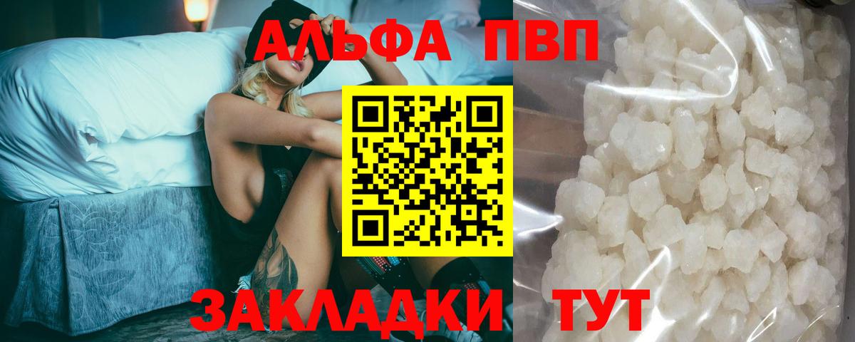 Альфа ПВП СК КРИС Якутск