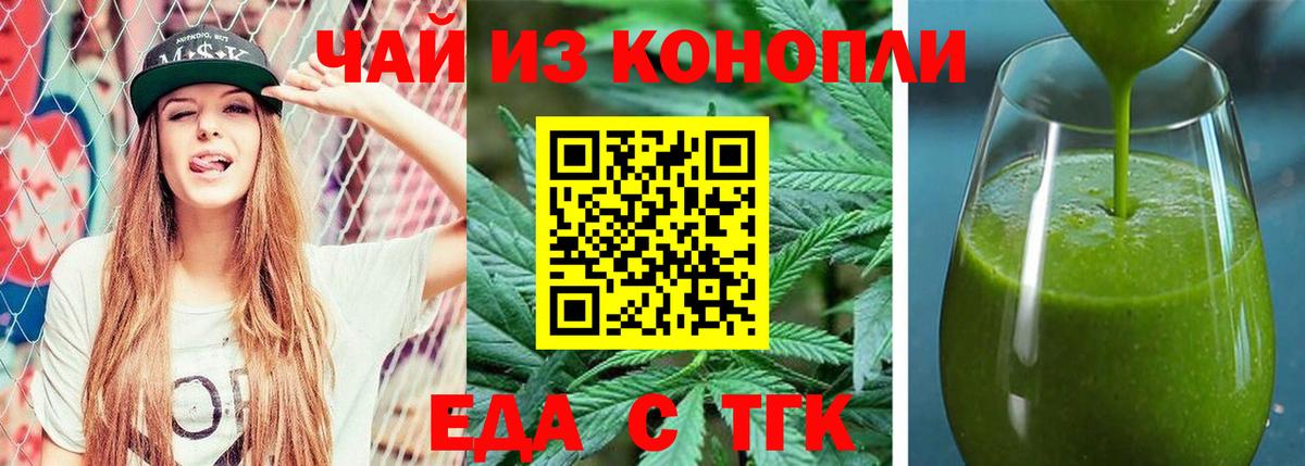 Якутск  Еда ТГК марихуана  Вход с VPN 