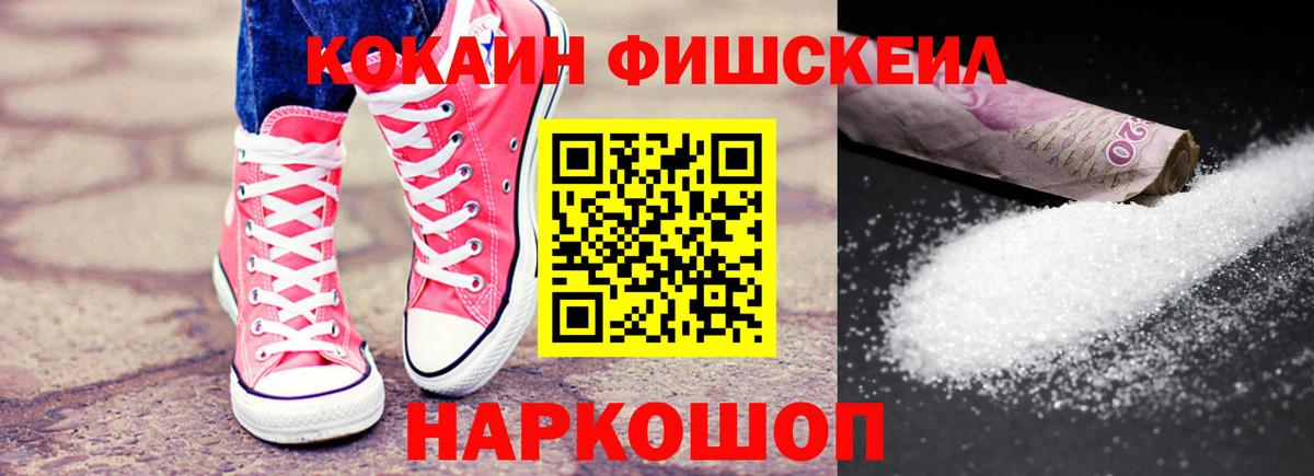 Кокаин  Вход с VPN  Якутск  Cocaine 99% 