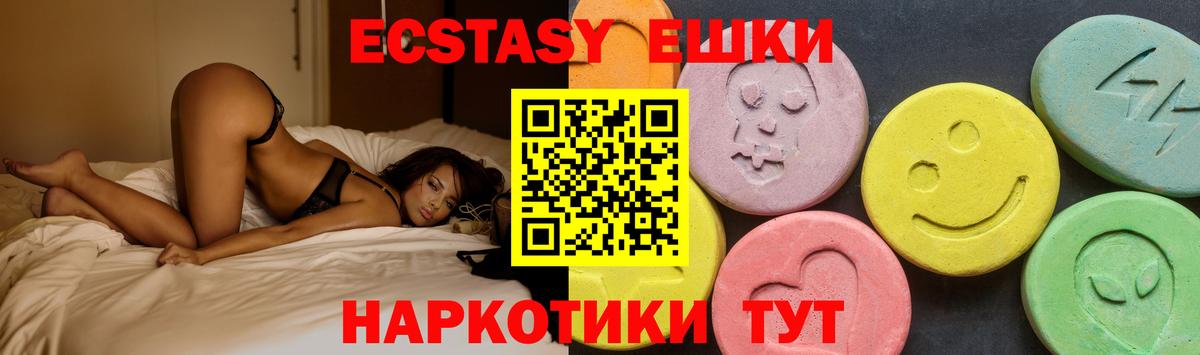 Якутск  ЭКСТАЗИ 280 MDMA  Ecstasy  ЭКСТАЗИ ешки  Вход с VPN 