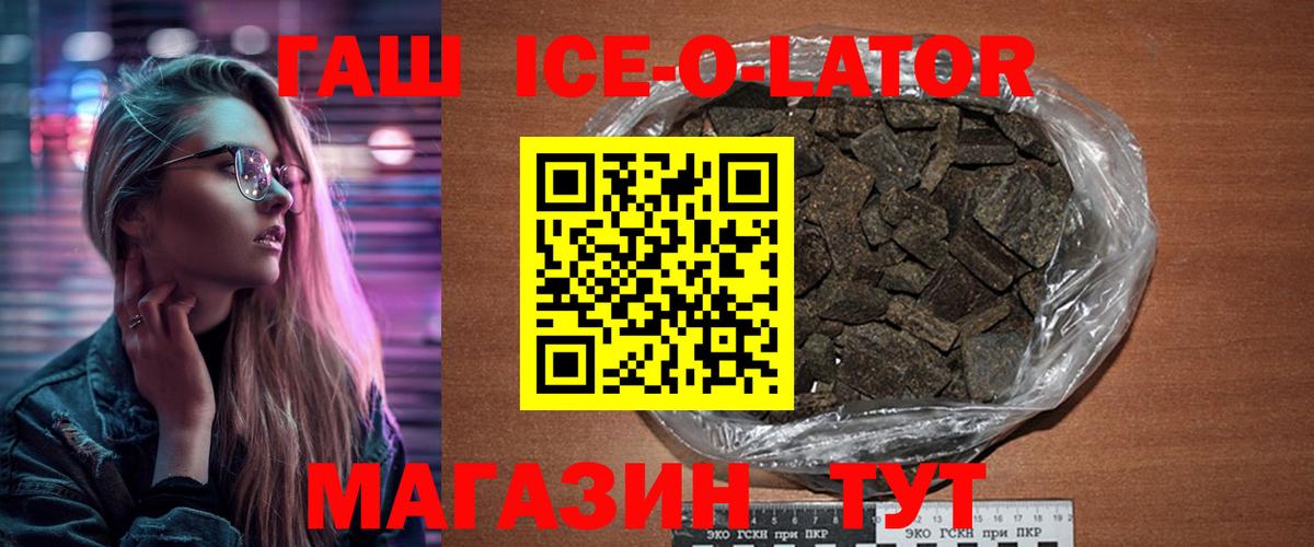 ГАШИШ VHQ  ГАШ  Якутск  Гашиш Изолятор  Вход с VPN 