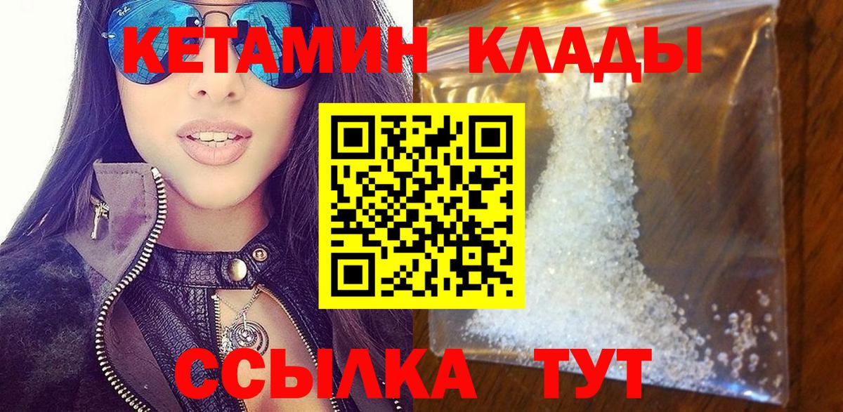 Якутск  Кетамин ketamine  Вход с VPN  КЕТАМИН VHQ 