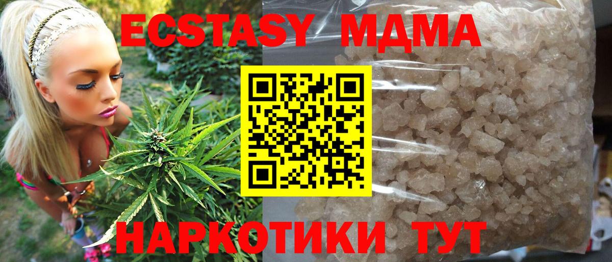 МДМА Molly Якутск