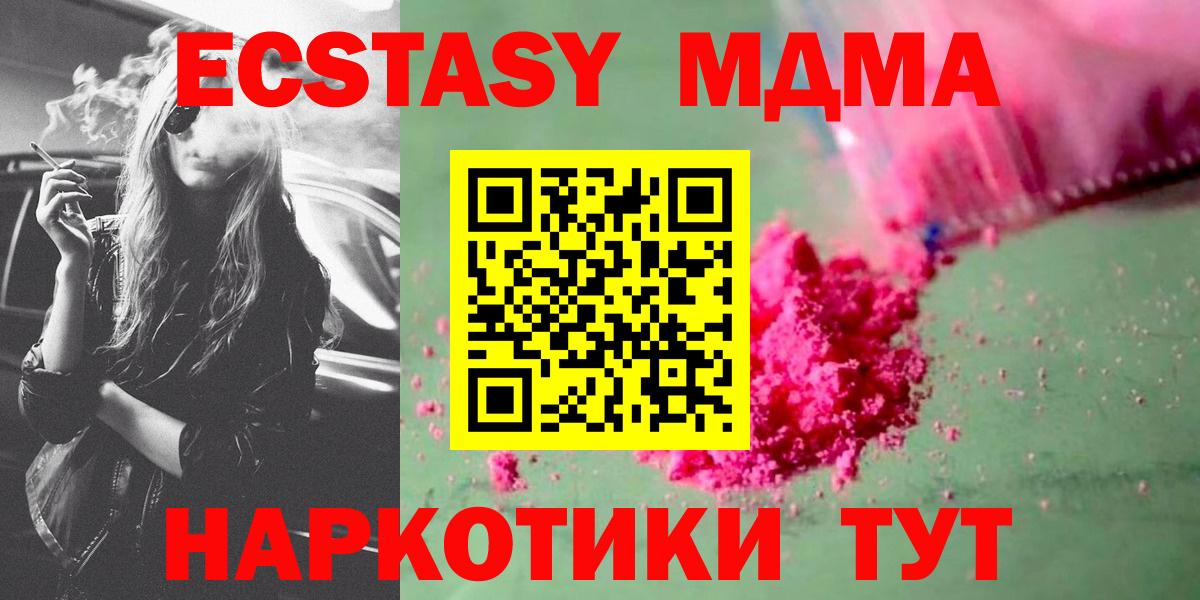 Якутск  MDMA Molly  МДМА  Вход с VPN 