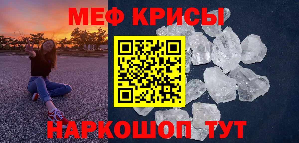 Меф  МЯУ-МЯУ мяу мяу  Меф VHQ  купить закладку  Вход с VPN  Якутск  Мефедрон 