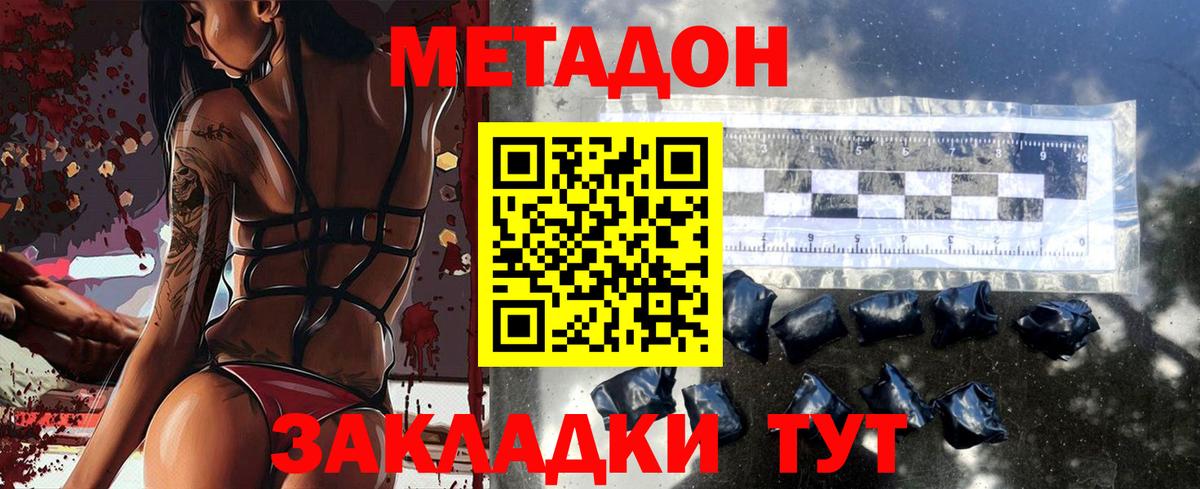 МЕТАДОН methadone  Вход с VPN  Якутск  МЕТАДОН белоснежный 