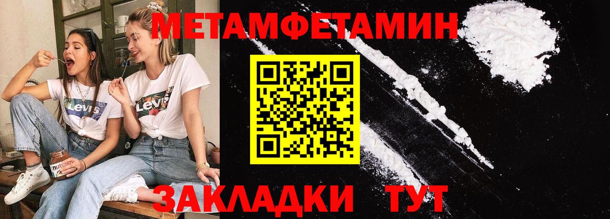 Метамфетамин Methamphetamine Якутск