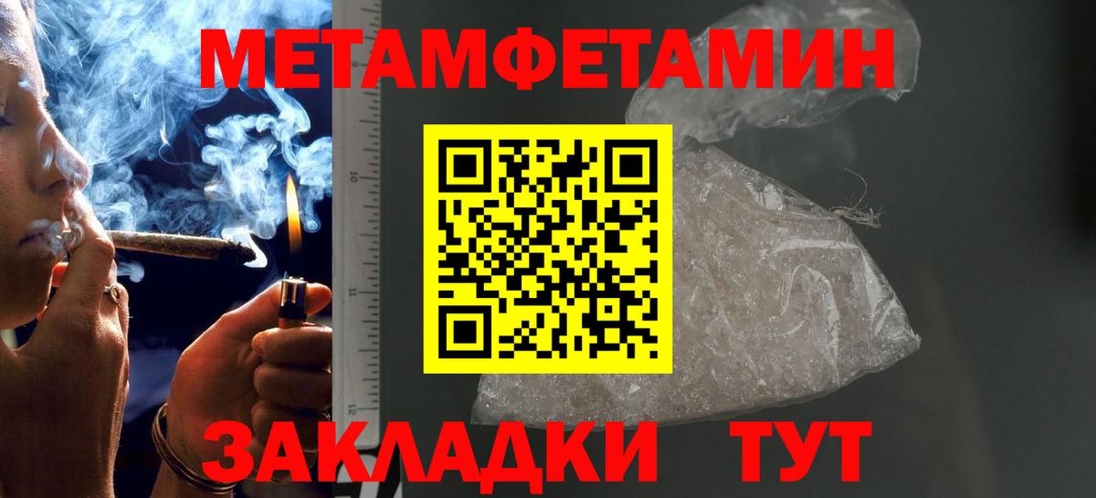 Первитин  МЕТАМФЕТАМИН витя  Вход с VPN  МЕТАМФЕТАМИН витя  Якутск 