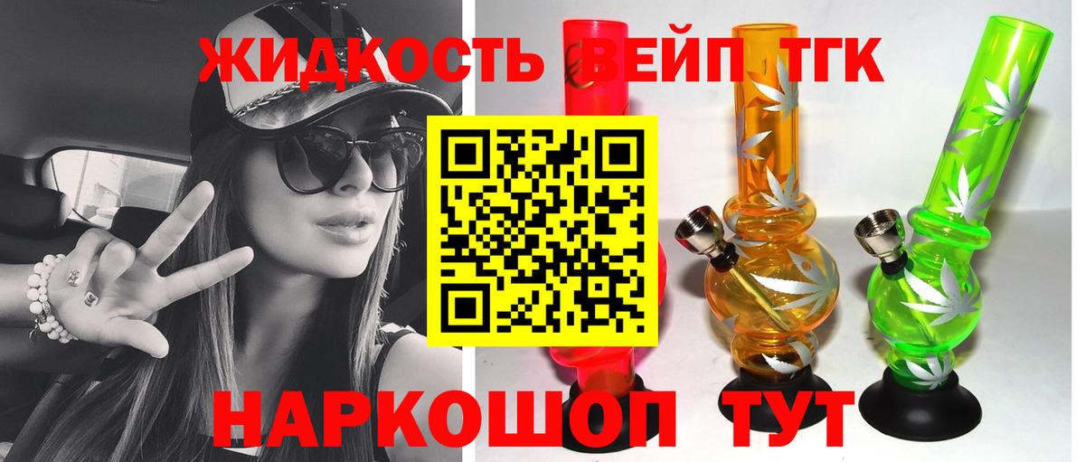 Якутск  Дистиллят ТГК вейп  Вход с VPN  ТГК вейп с тгк 
